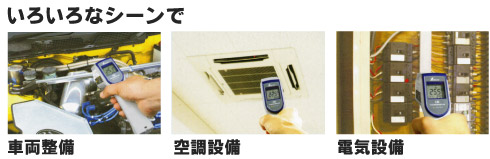 シンワ 放射温度計 C レーザーポイント機能付 放射率可変タイプ::73014 