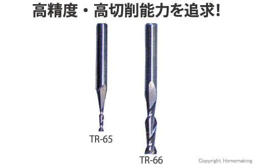 超硬ストレートビット