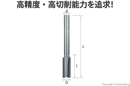 ライト精機 超硬ストレートビット トリマ用 刃径φ6mm(軸径6mm): 他:TR 