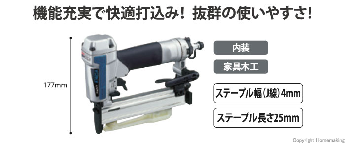 マキタ エアタッカ AT425AK - 2