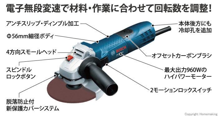 ボッシュ 100mmディスクグラインダー(電子無段変速型)::GWS7-100E