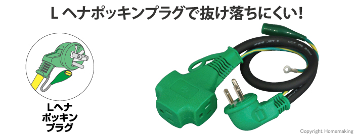 NICHIDO(日動) 50cmショートタップ(Lヘナトリプルポッキン