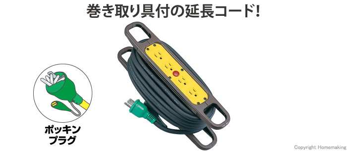 NICHIDO(日動) ハンドリール 100V用 極太スタミナタイプ アース付 黒