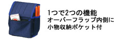 ハイブリット電工袋