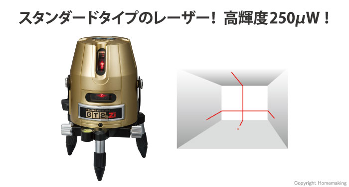 タジマツール レーザー墨出し器 GT(縦・横・地墨) 受光器+三脚付: 他