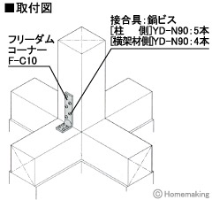 フリーダムコーナーF-C10 1箱(50個入)