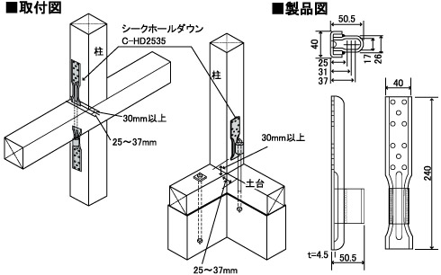 カナイ 建材 金物 シークホールダウン C-HD2535ビス90mm-