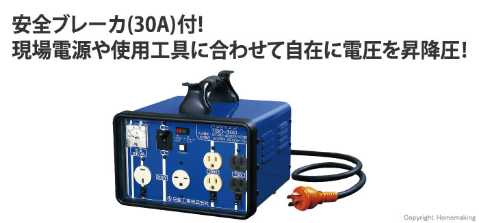 tbo-300