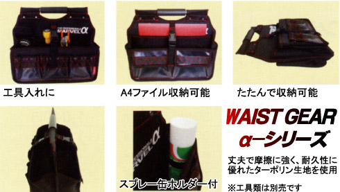 マーベル WAIST GEAR α-シリーズ ツールバッグ レッド::MTB-3A |ホーム 