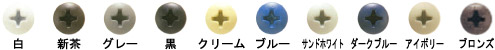 ダンバ　カラー　ナベ(白)　4×13mm　小箱(1,000本入り)