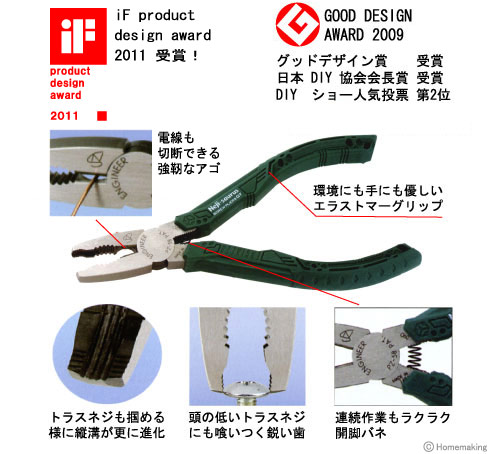 頭の低いトラスネジにも食いつく鋭い歯。電線も切断できる強靭なアゴ。連続作業もラクラク開脚バネ。さらに進化した縦溝。