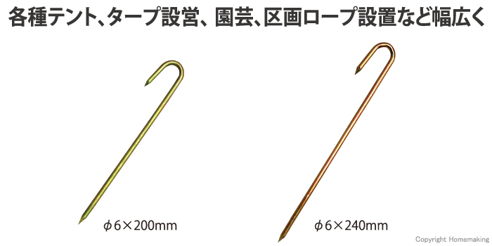 J型ロープ止め