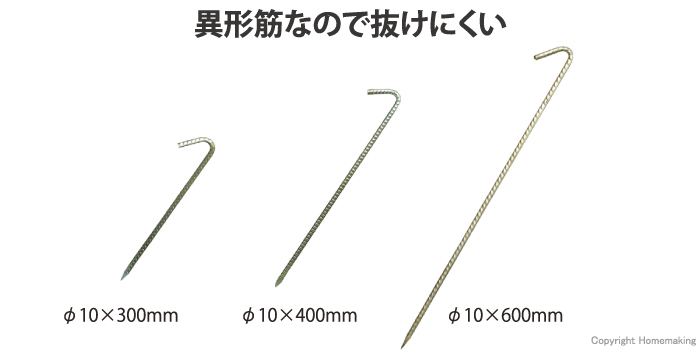 異形J型ロープ止め