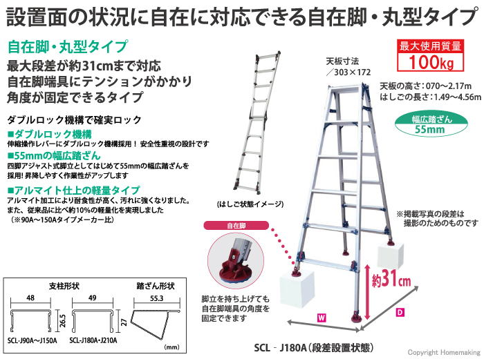ピカ 四脚アジャスト式脚立 かるノビ(はしご兼用脚立・自在脚丸型タイプ) 3尺:  他:SCL-J90A|ホームメイキング【電動工具・大工道具・工具・建築金物・発電機の卸値通販】