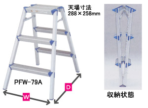 踏台天場幅広タイプPFW