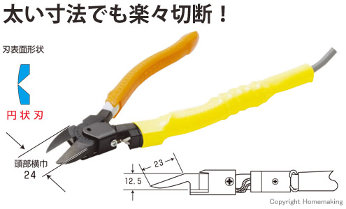 外観形状