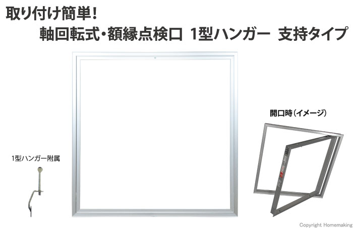 天井点検口 シルバー　開口寸法606×606