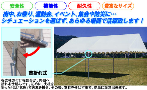 ゴトー工業 Newパイプテント 首折式パイプ(1.8m)+天幕セット 1間×1.5間 