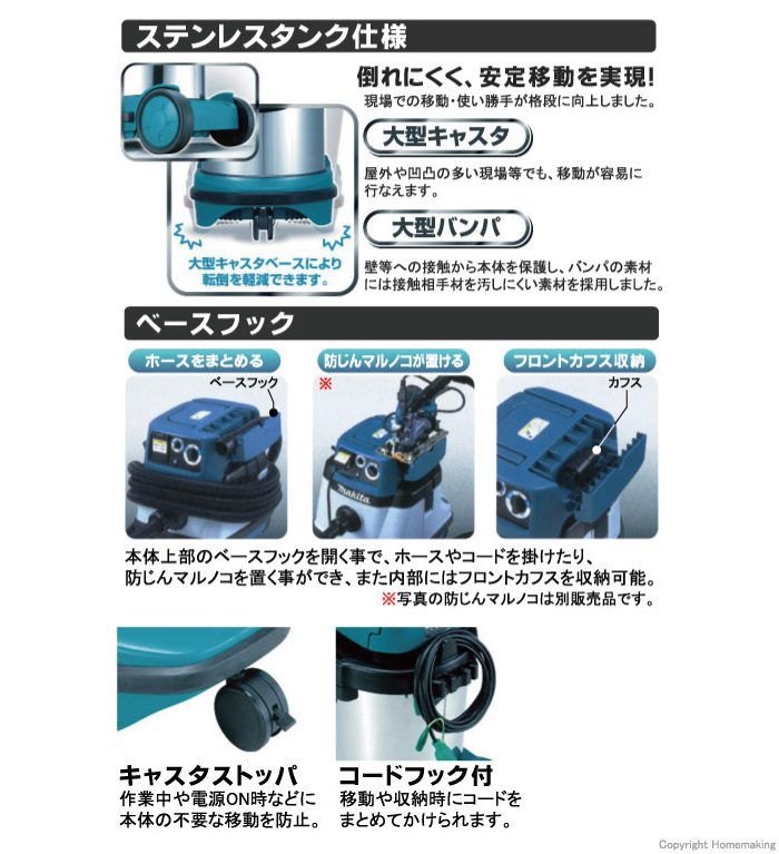 マキタ 集塵機(乾湿両用・連動コンセントなし)集じん容量22L::490S