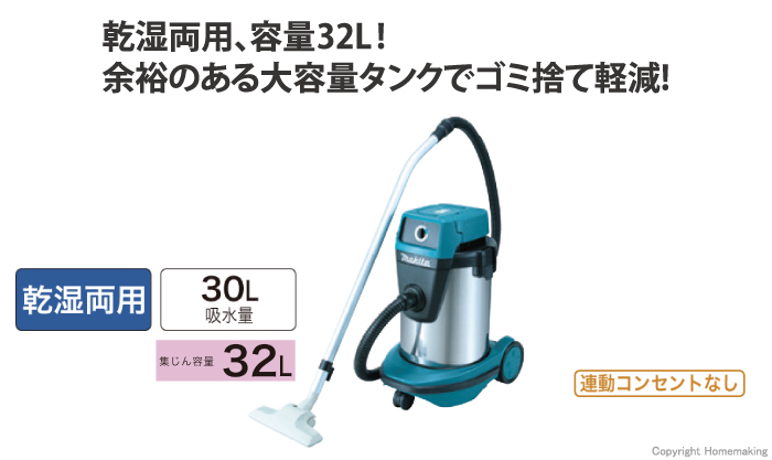 Dai Susume マキタ(makita) 490 集塵機 乾湿両用 集塵容量32L吸水量30L 100V Shinpin  100%-bebakpost.com