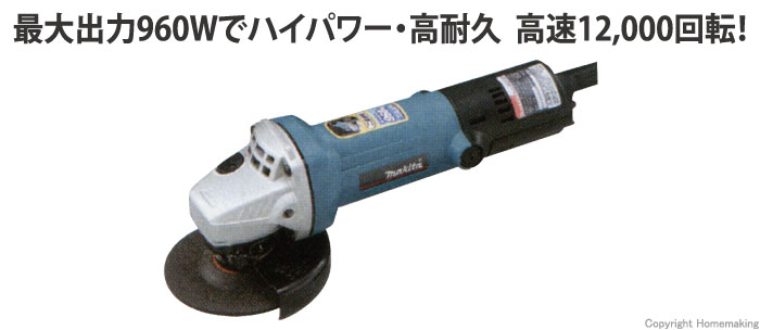 マキタ 100mmディスクグラインダ(高速型)::9533B|ホーム