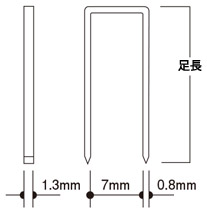 7Mステープル　寸法図