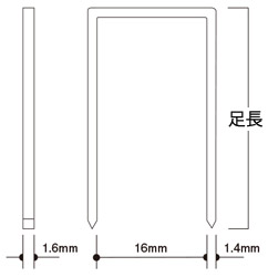 V-16ステープル　寸法図