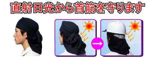 トーヨーセフティー ヘルメットインナータオル 黒::No.7181