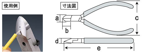 使用例,寸法図