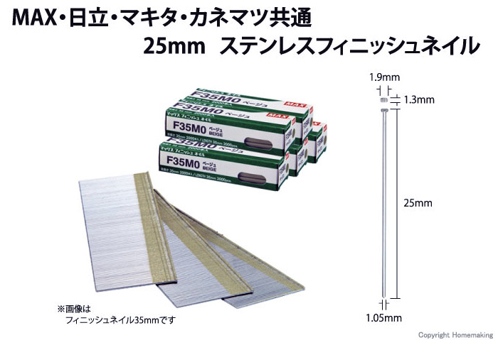 ステンレス　フィニッシュ釘　25mm