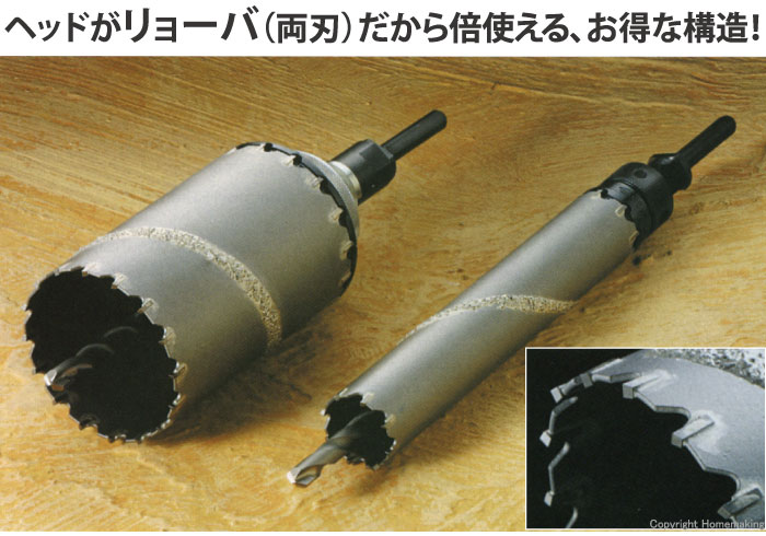 ハウスビーエム 湿式ダイヤモンドコアドリル(回転用)ボディ DMB-65