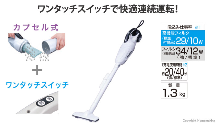 14.4V　カプセル式 充電式クリーナ(3.0Ah電池・充電器付)