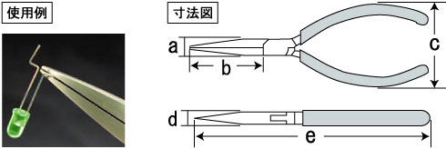 刃先形状,寸法図