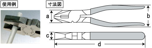 使用例,寸法図