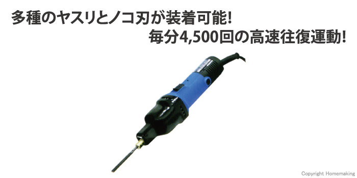 Nitto スーパーハンド ESH-80 ニットー 電動ヤスリ 電気ヤスリ - blog.knak.jp