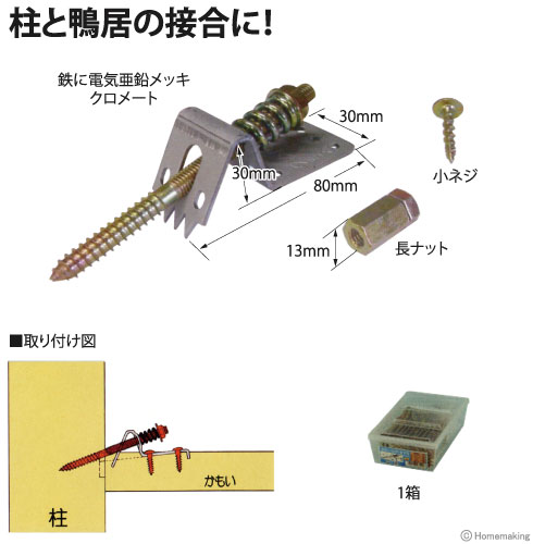 かもい引っ張り金具S　スプリング付き