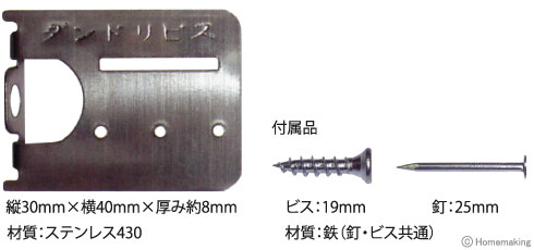 枠調整金具「枠一発」