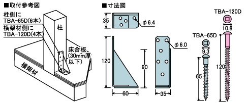 タナカ ホールダウンコーナー 床合板仕様II 1箱(50個入)::AF5028