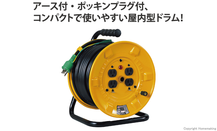 NICHIDO(日動) 限定品 標準型ドラム(100V一般型) アース付 30m::NP-E34