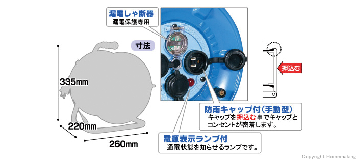 NICHIDO(日動) 防雨・防塵型ドラム(100V一般型) アース・漏電ブレーカ
