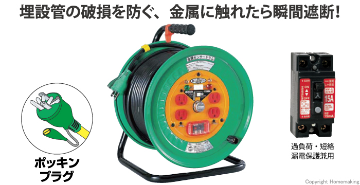 NICHIDO(日動) 金属センサードラム(100V特殊機能リール) アース NICHIDO(日動) 金属センサードラム(100V特殊機能リール) アース