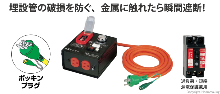 手持ちの電工ドラムにつなぐだけで金属センサーに早変わり！