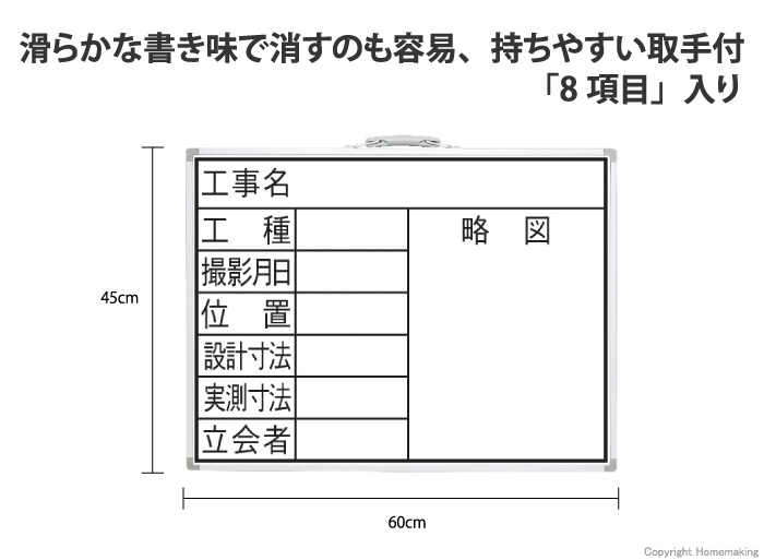 ホワイトボード　FW　「8項目」　横