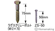 梁受け金物(ツメなし)