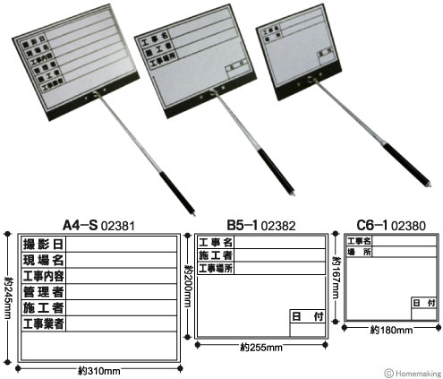 伸縮式マグネットボード