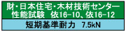 外折り大引き受け金物