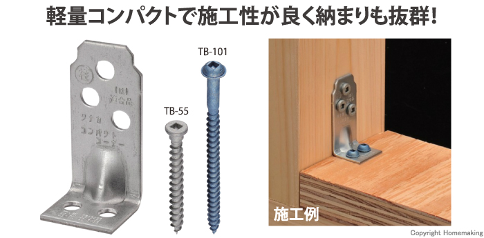 コンパクトコーナー床合板仕様