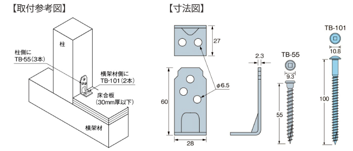 ◇在庫限り◇ コンパクトコーナー AA3009 横架材用 梁固定 ビス付 接合部金物 TANAKA タナカ アミD 