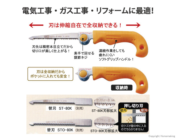 刃は伸縮自在で全収納できる！