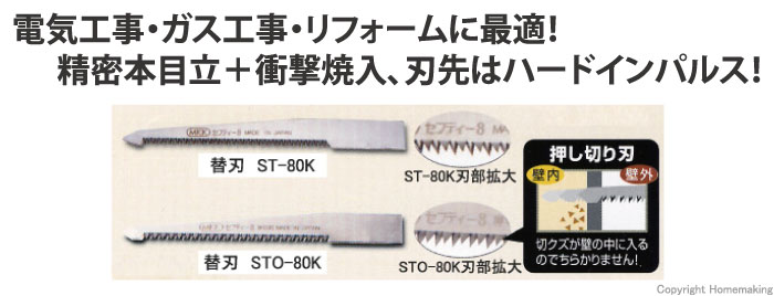 引廻し君セフティー8　替刃